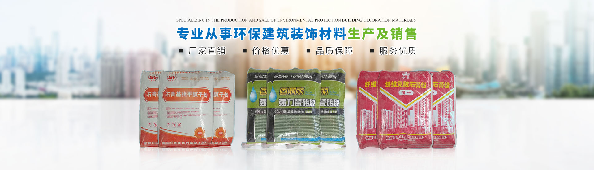 湖南勝沅新型建筑材料有限公司_羥丙基甲基纖維素HPMC_勝沅纖維素_勝沅膩?zhàn)臃? alt=